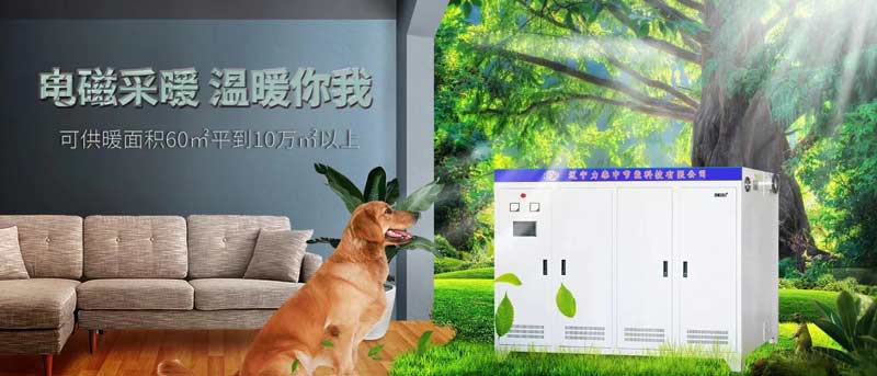 電鍋爐取暖效果差有哪些原因?