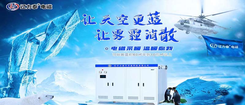 電鍋爐采暖什么時間最省錢！