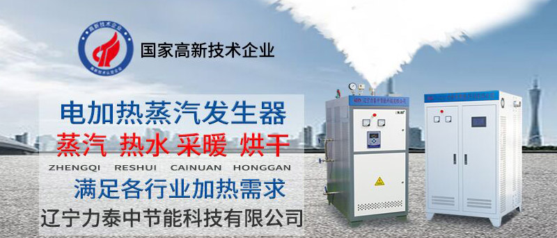 電鍋爐常識及基礎(chǔ)知識