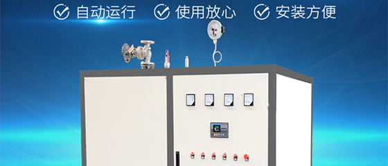 大家如何看待沈陽電鍋爐用電量這個問題