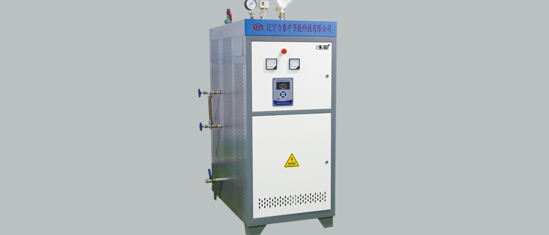 電磁蒸汽發(fā)生器和電鍋爐有哪些區(qū)別？