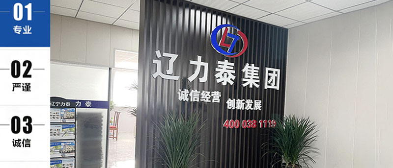 電磁蒸汽鍋爐發(fā)生器的遼寧遼力泰電磁供熱公司介紹