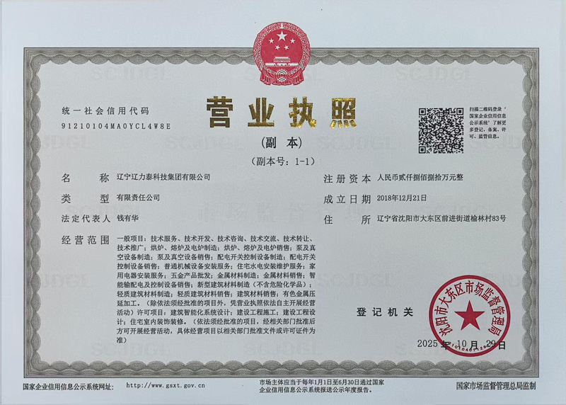 營業(yè)執(zhí)照