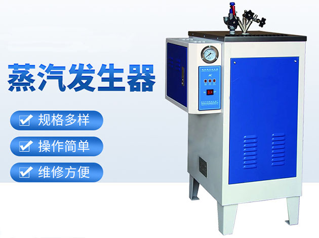 沈陽(yáng)電鍋爐廠(chǎng)家?guī)钊肓私怆姶耪羝l(fā)生器的小知識(shí)