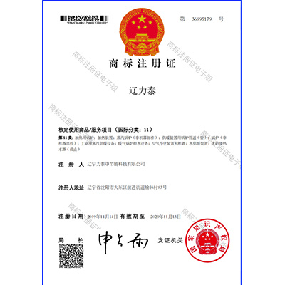 商標(biāo)注冊證