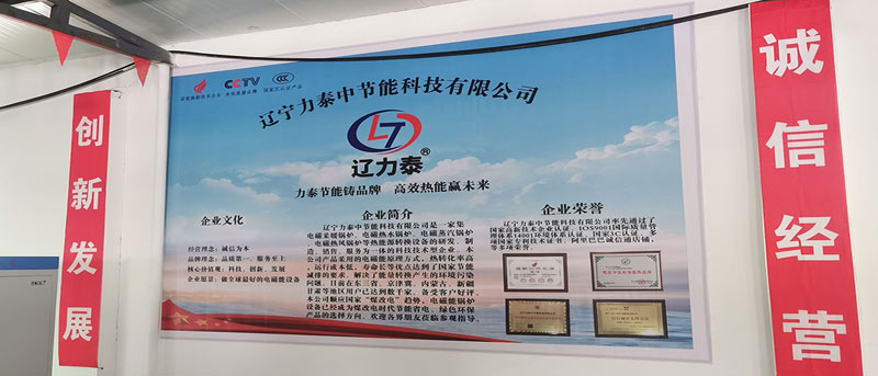 沈陽電鍋爐生產(chǎn)廠家介紹電鍋爐使用后該怎么保養(yǎng)?