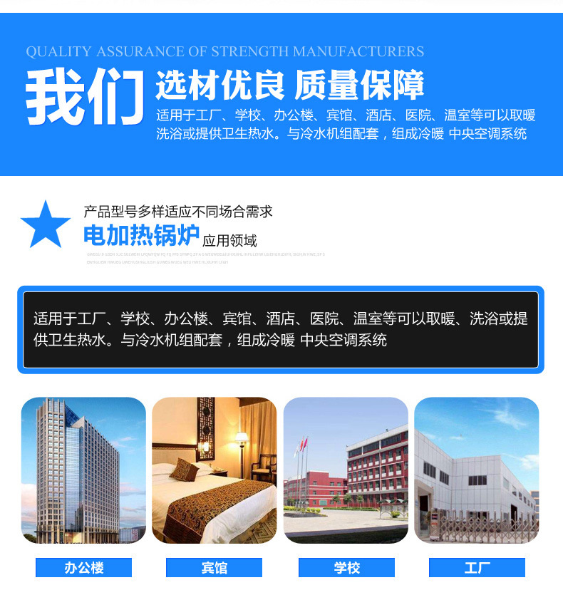 直銷電加熱熱水鍋爐電蒸汽鍋爐，學校工廠電熱水鍋爐電鍋爐！